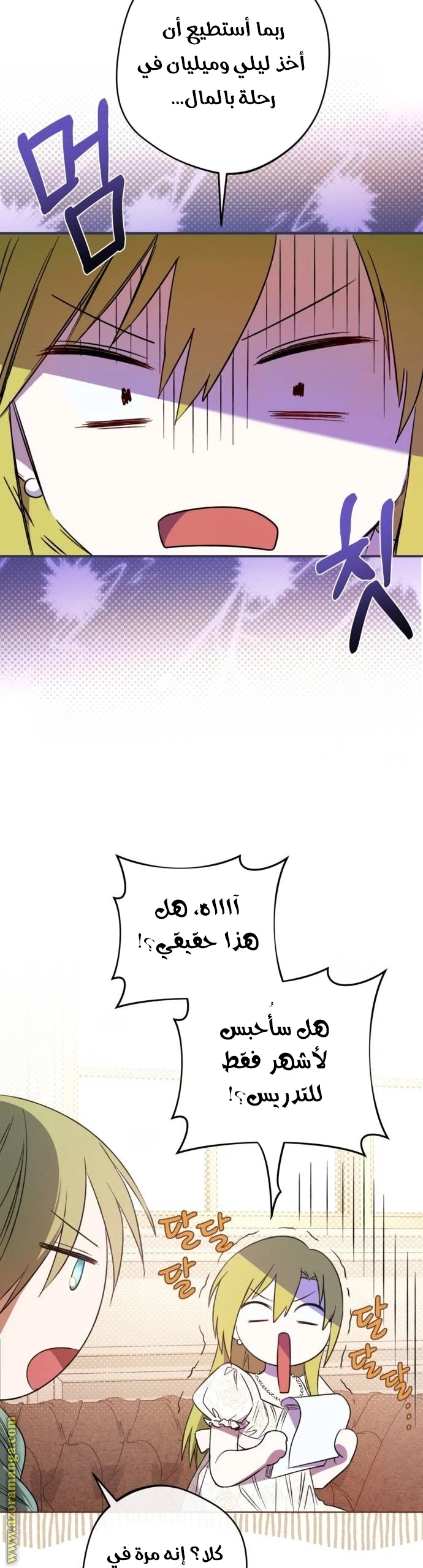 الصفحة 23