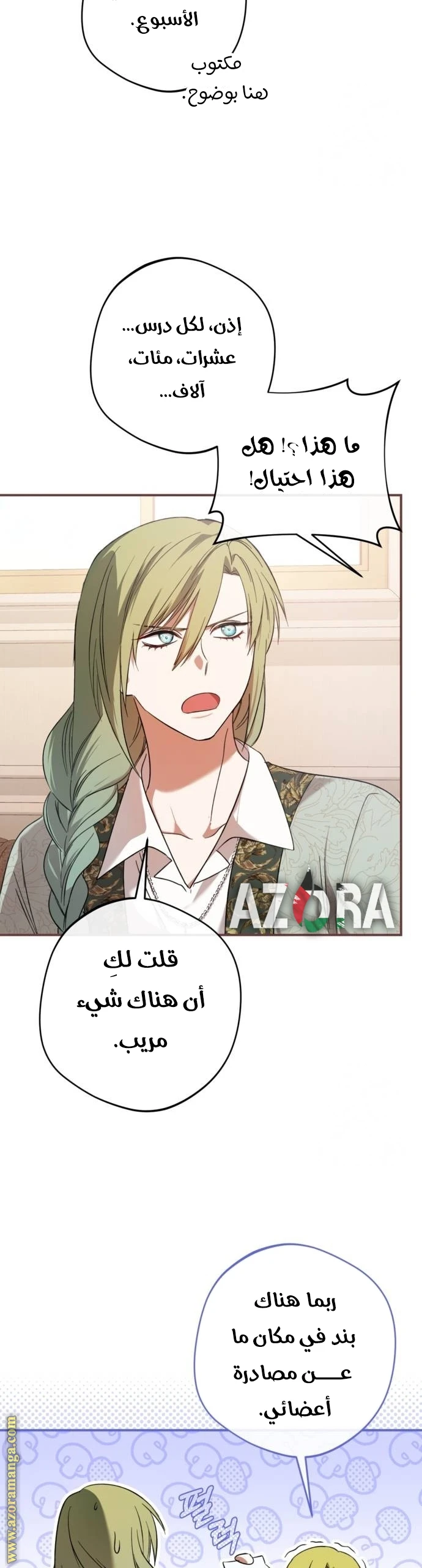 الصفحة 24