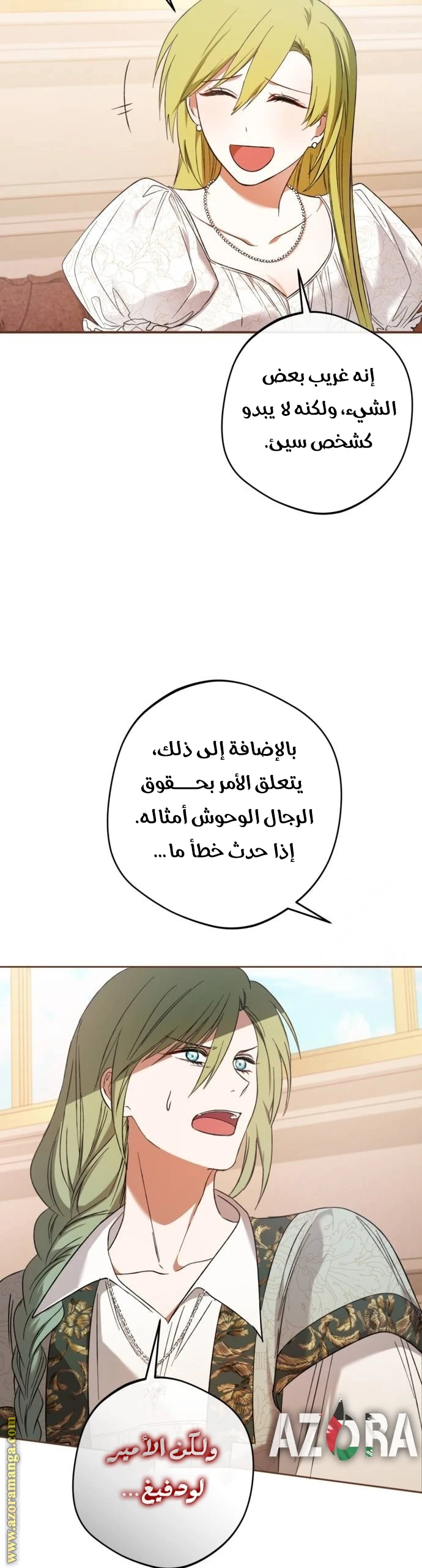 الصفحة 31