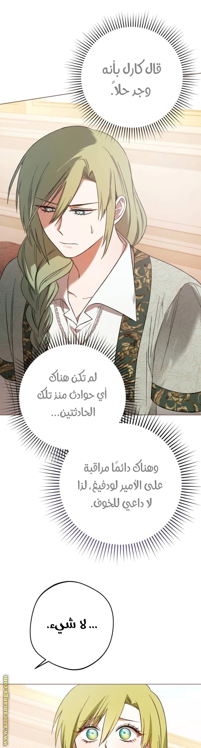 الصفحة 36