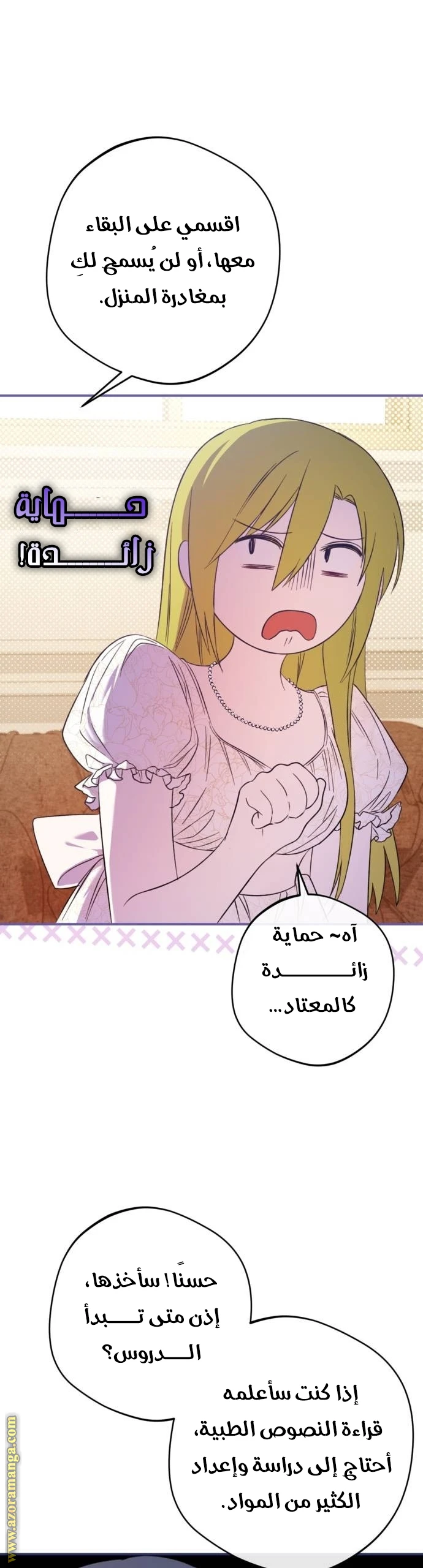 الصفحة 38