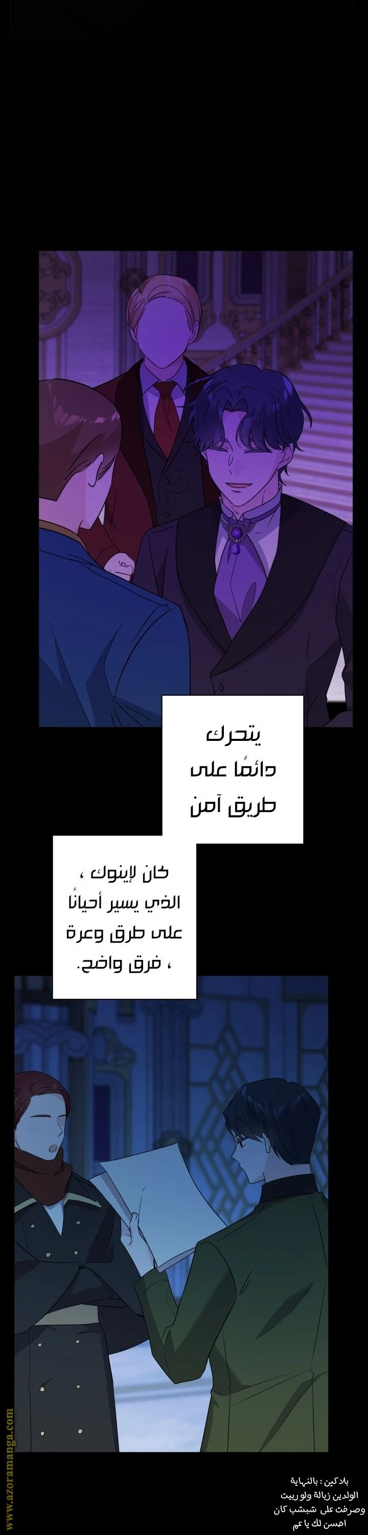 الصفحة 6