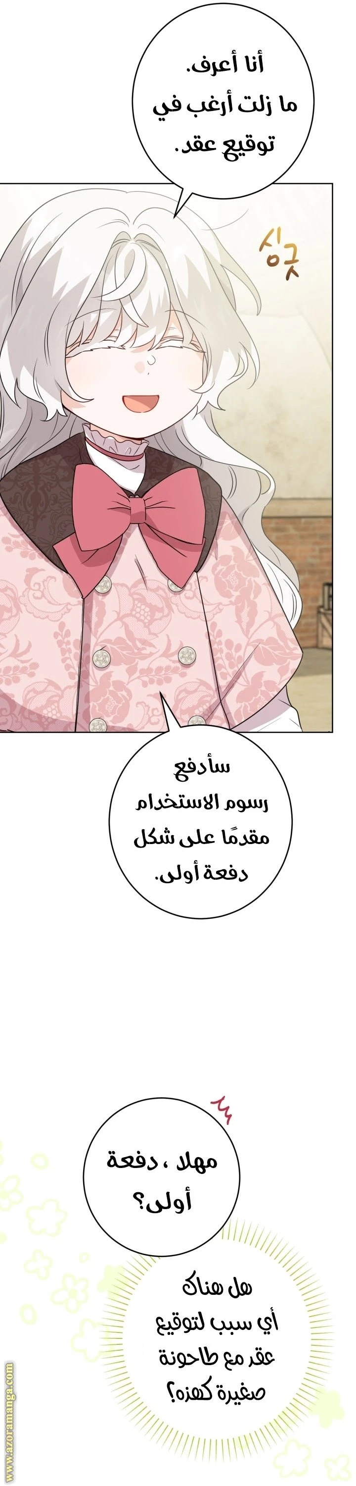 الصفحة 16