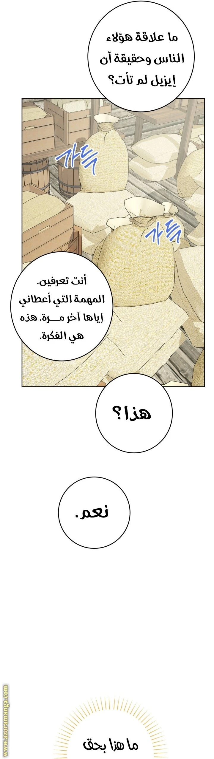 الصفحة 35