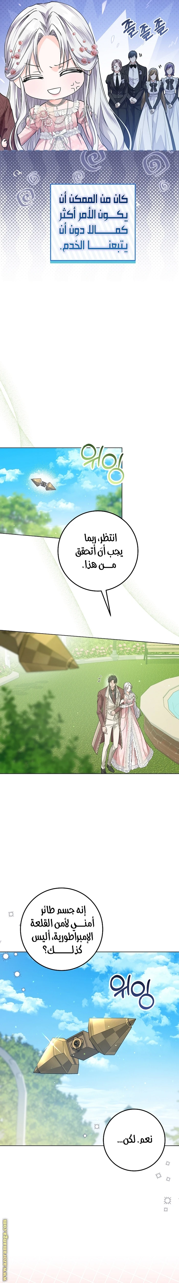 الصفحة 6