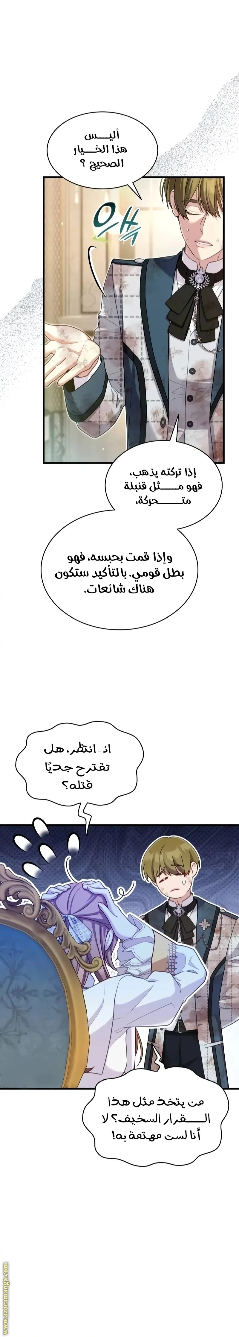 الصفحة 23