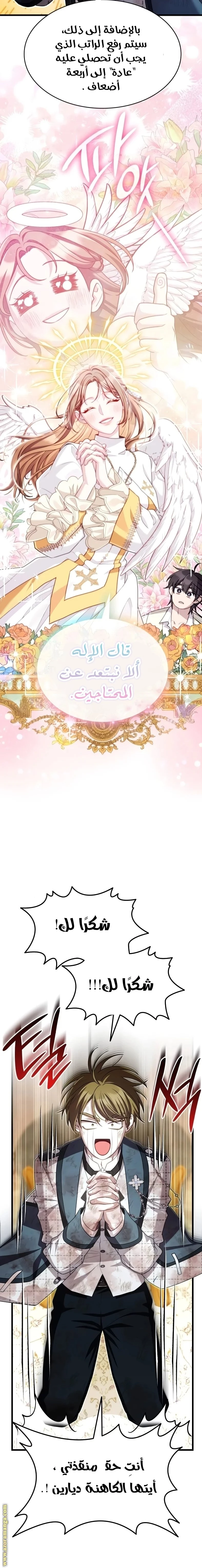 الصفحة 27