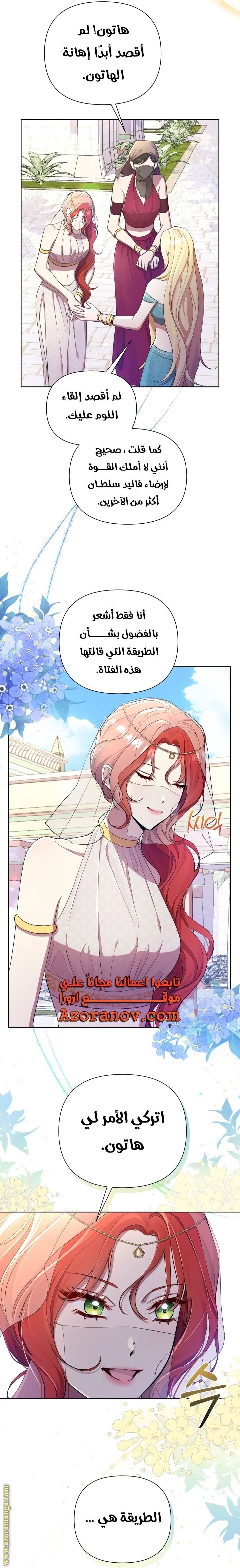 الصفحة 7