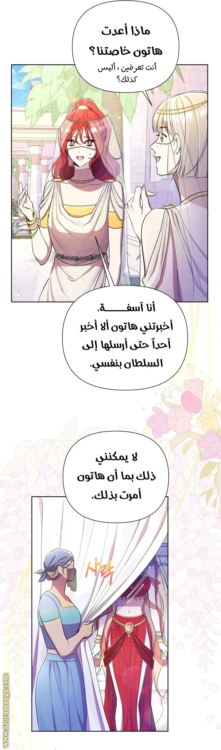 الصفحة 11