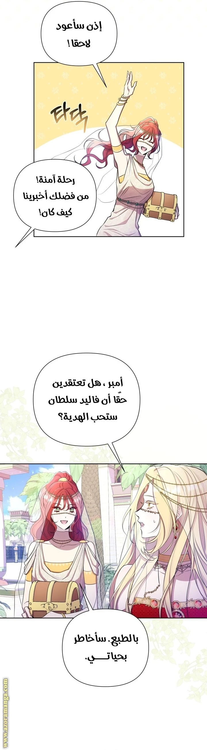 الصفحة 13