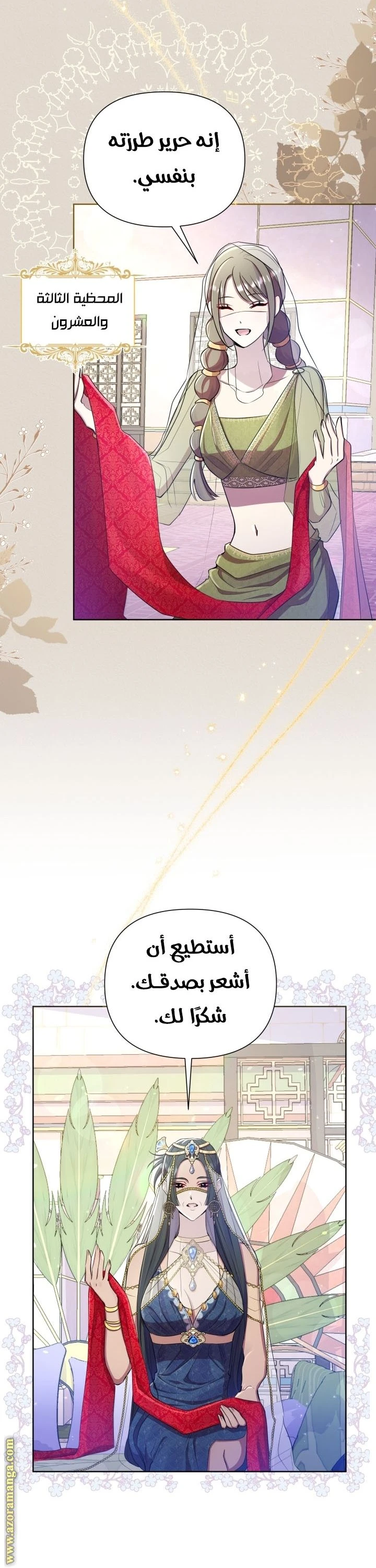 الصفحة 20