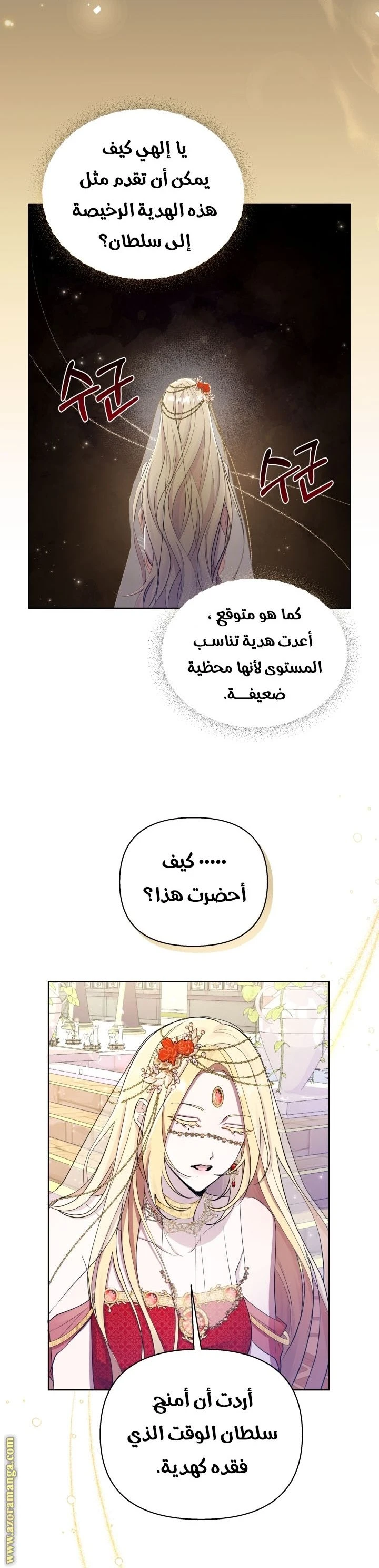 الصفحة 23