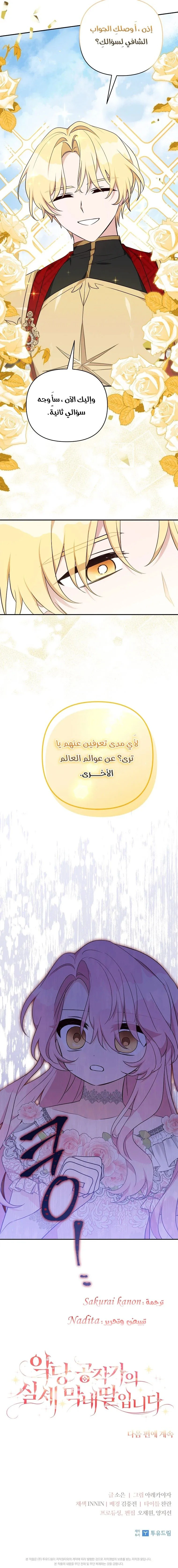 الصفحة 8