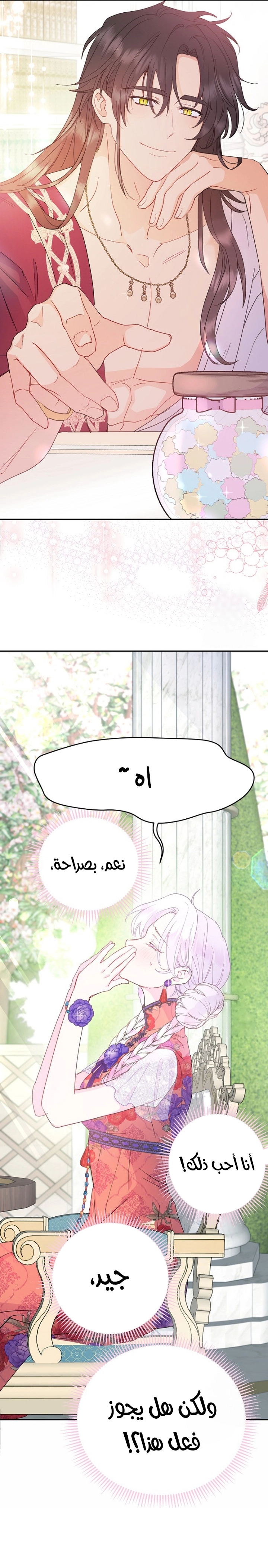 الصفحة 16