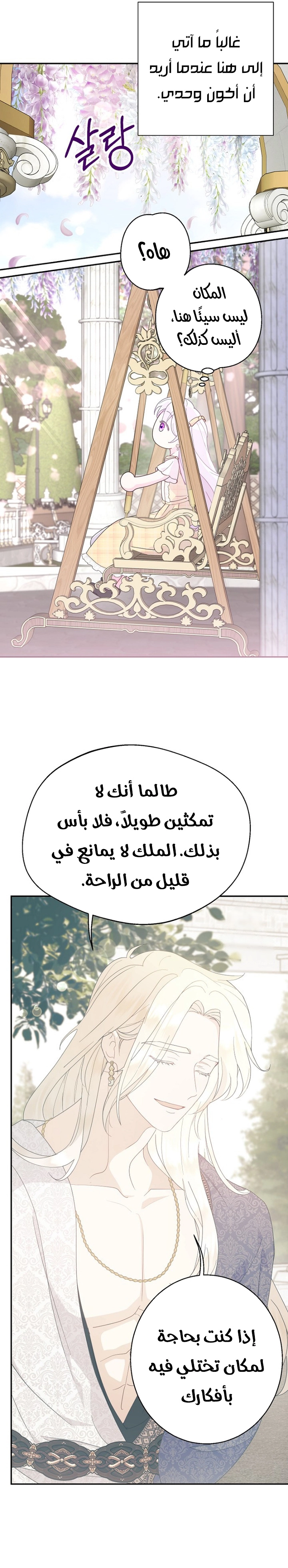 الصفحة 21