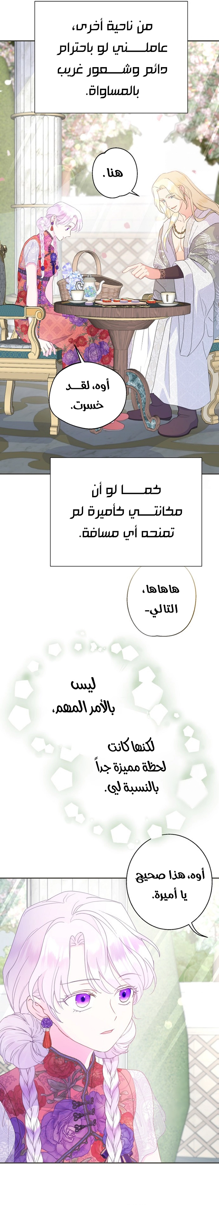 الصفحة 23