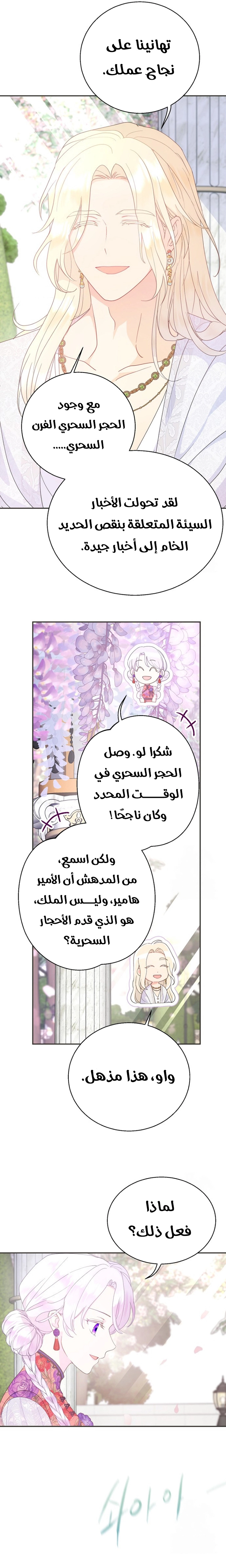 الصفحة 24