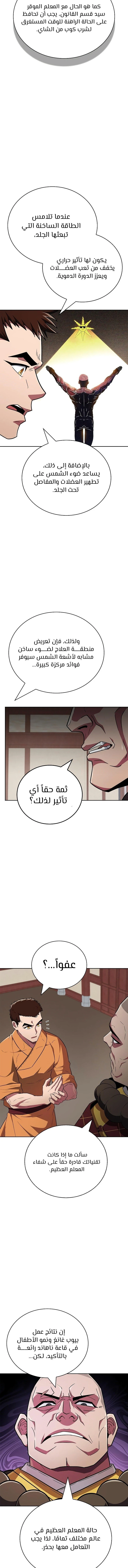 الصفحة 4