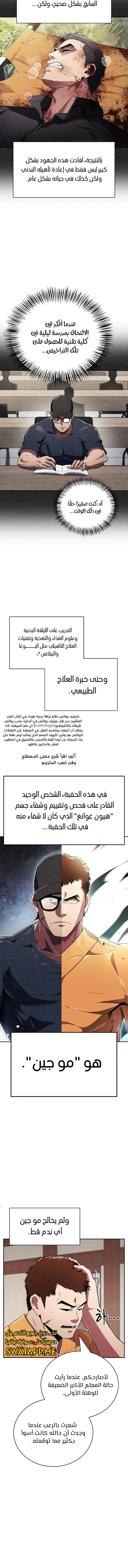 الصفحة 6