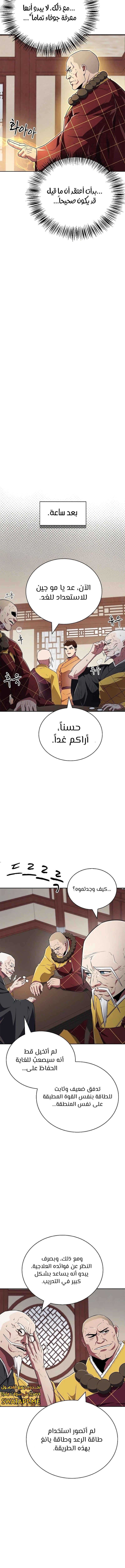 الصفحة 9