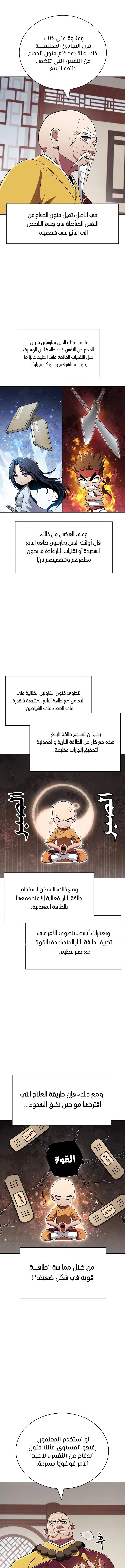 الصفحة 10