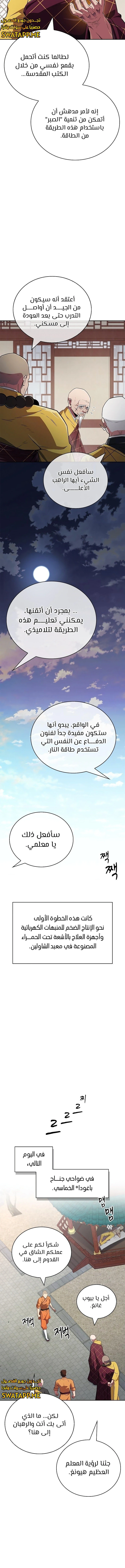 الصفحة 11