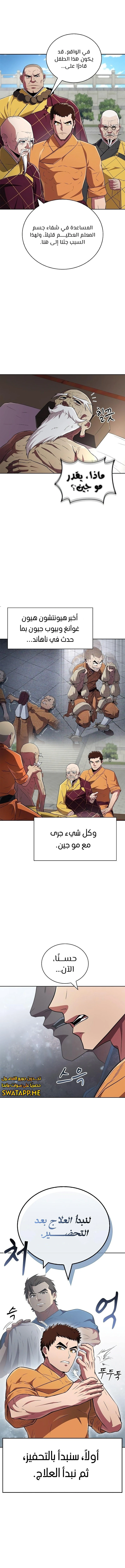الصفحة 12
