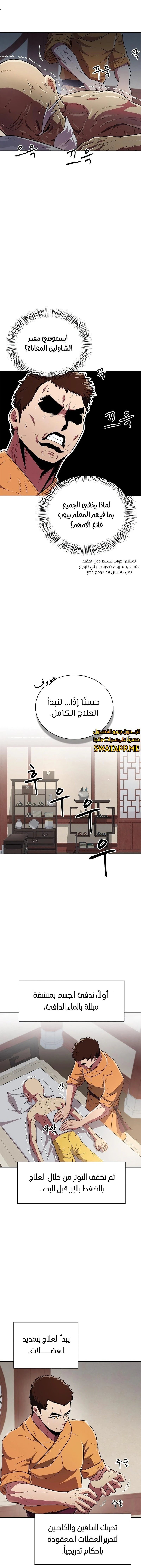 الصفحة 14