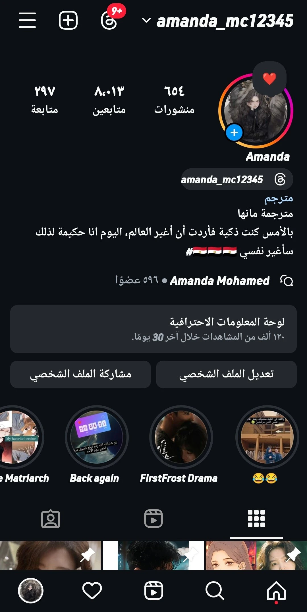 الصفحة 7