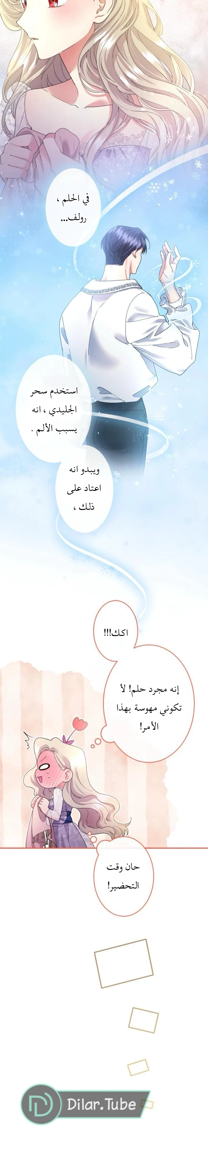 الصفحة 14