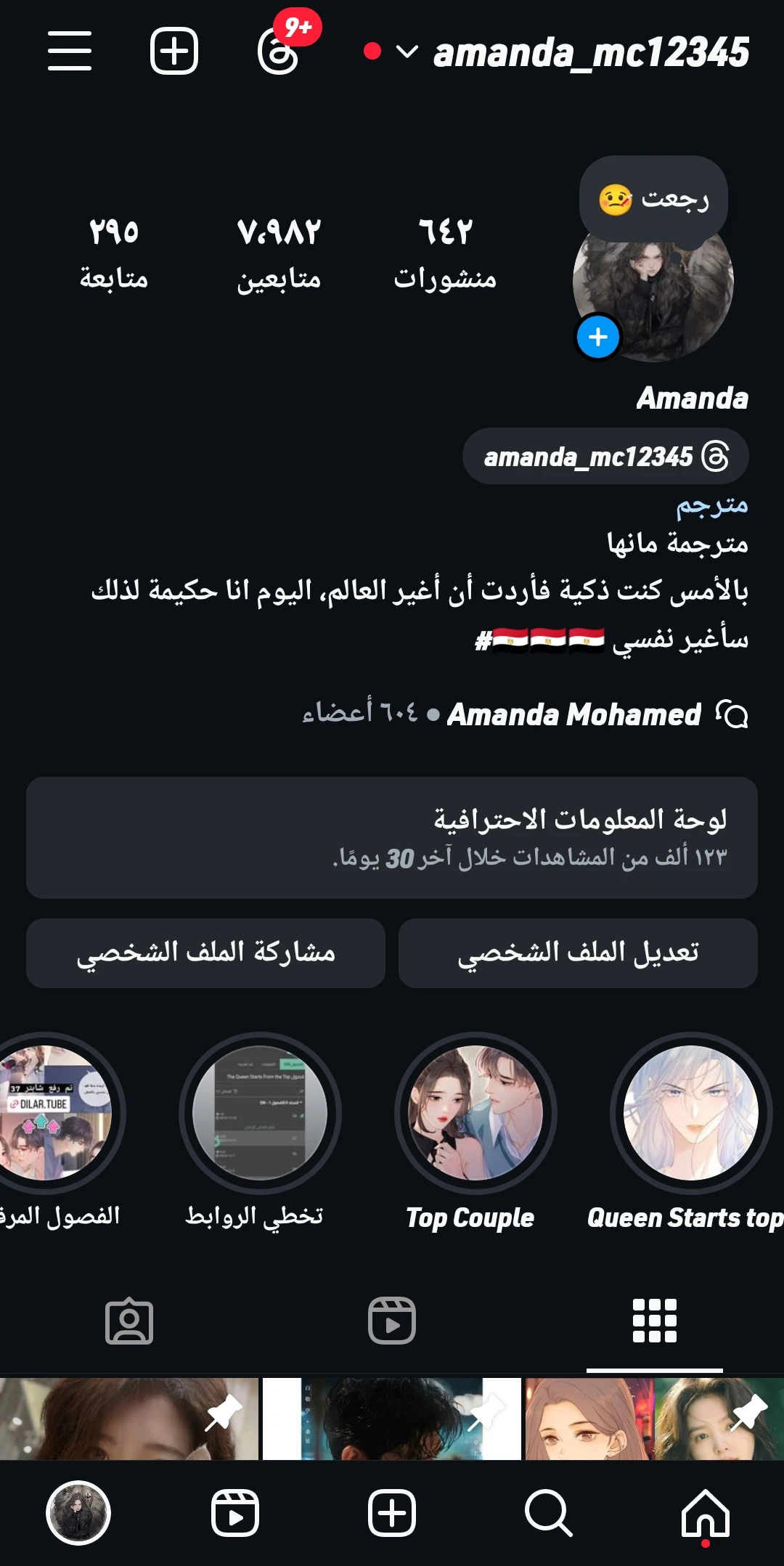 الصفحة 8
