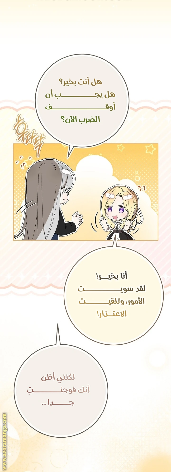 الصفحة 3