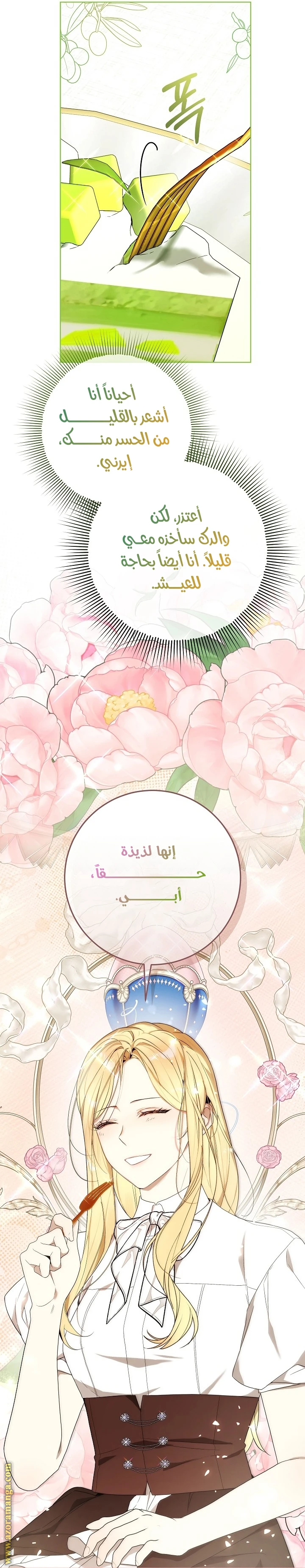 الصفحة 24