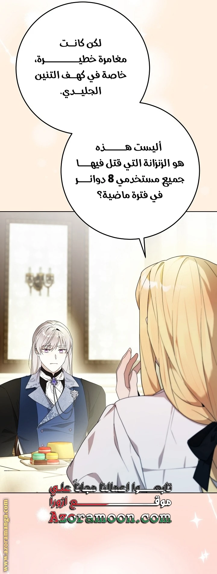 الصفحة 28