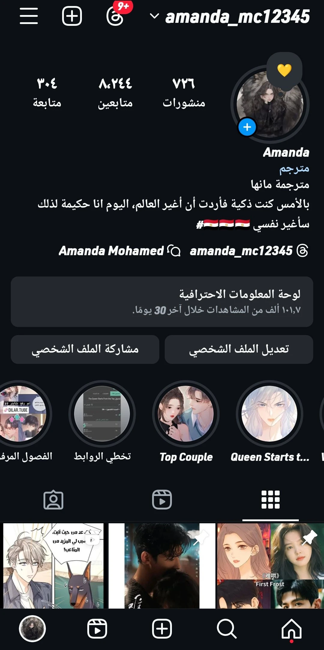 الصفحة 7