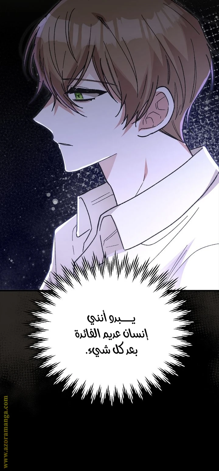 الصفحة 59