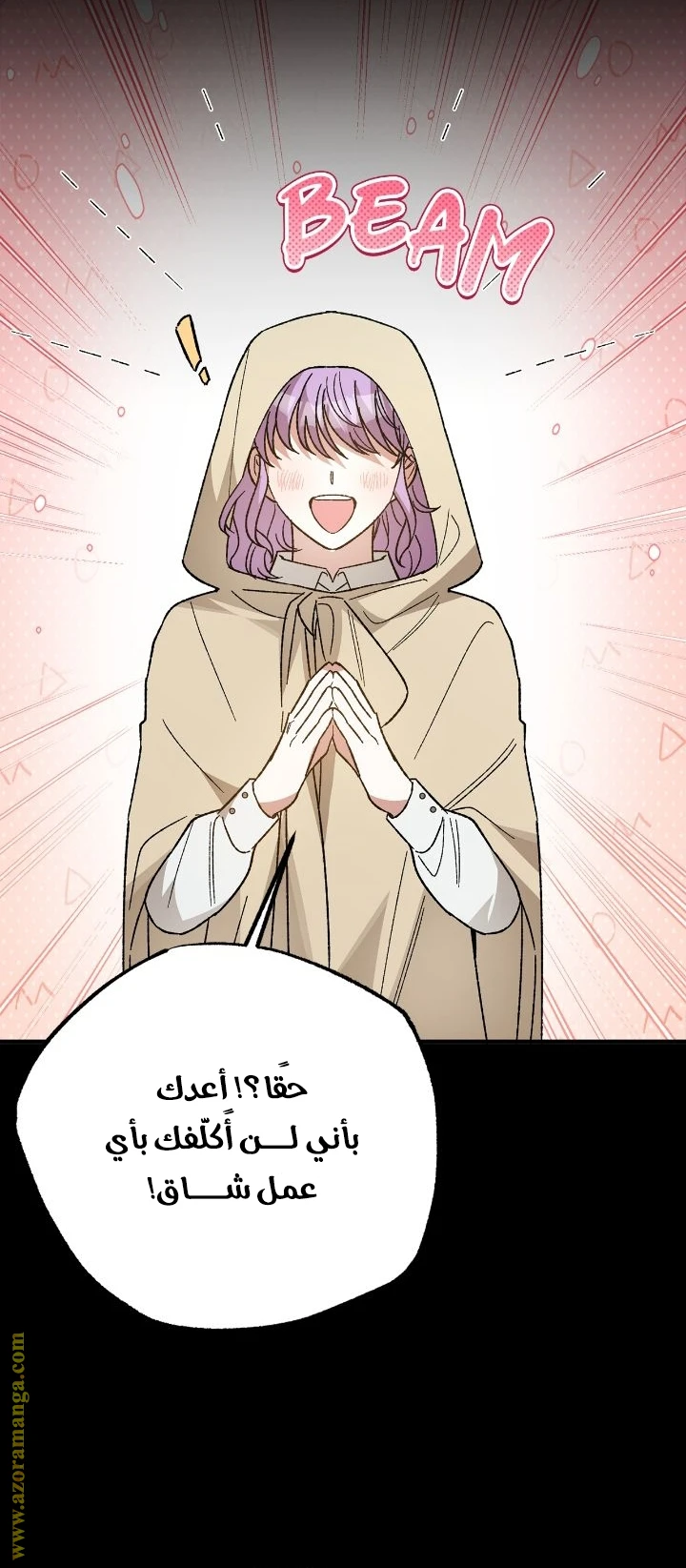 الصفحة 69