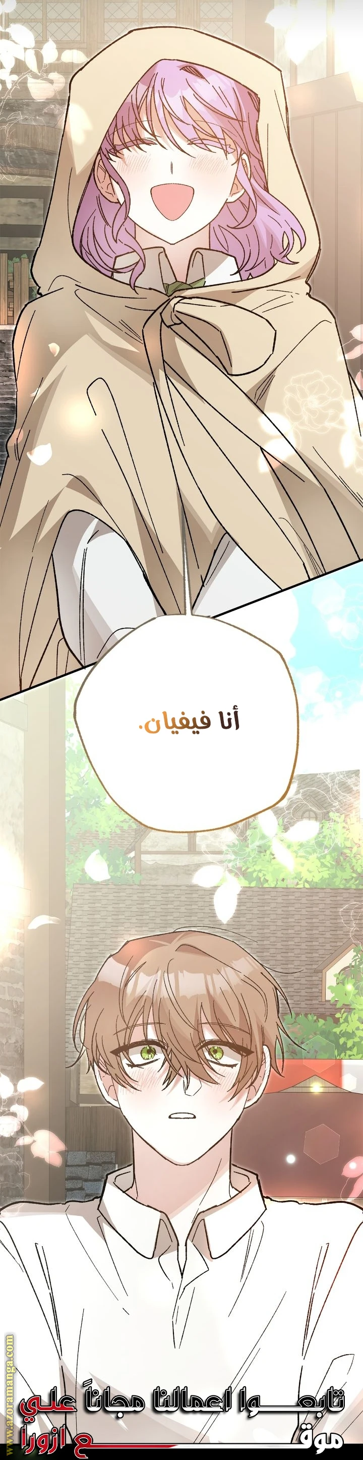 الصفحة 74