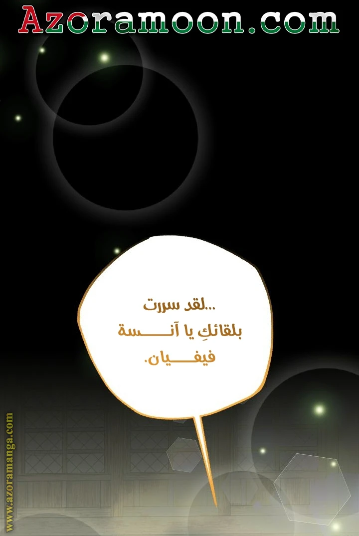 الصفحة 75