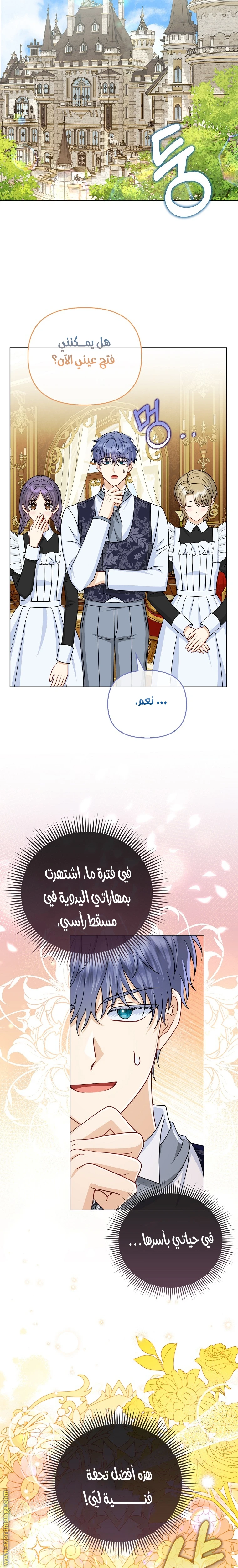 الصفحة 6