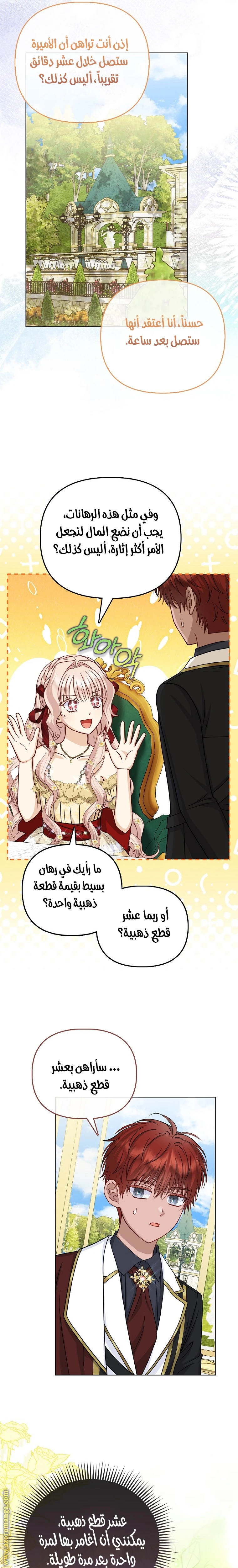 الصفحة 18
