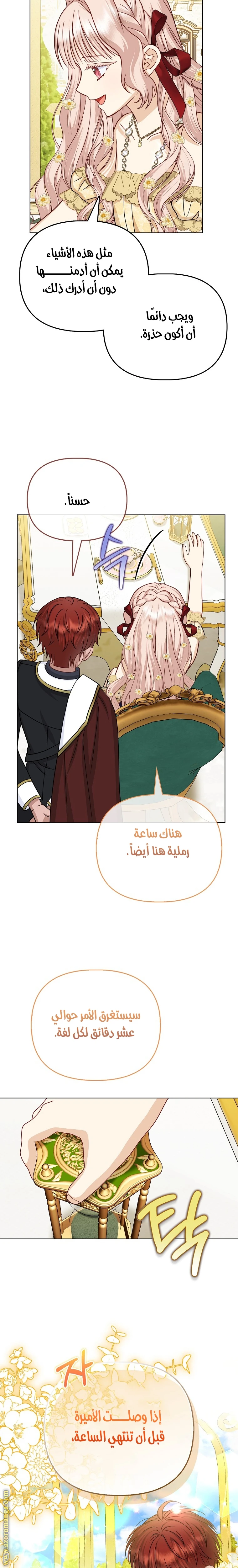 الصفحة 20