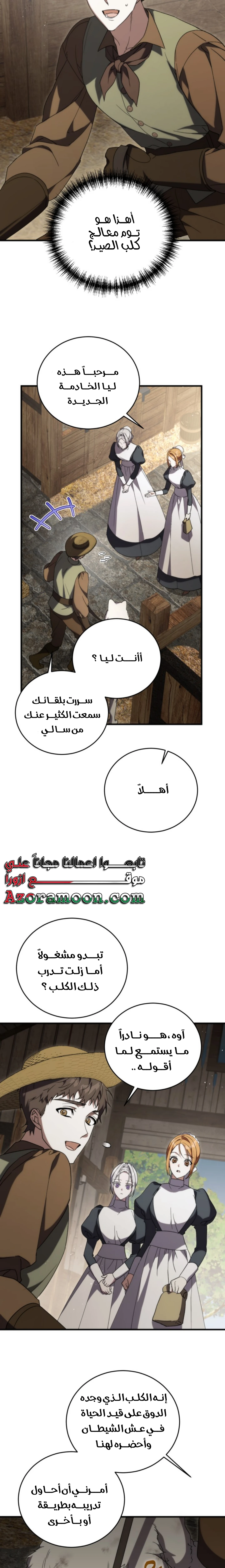 الصفحة 18