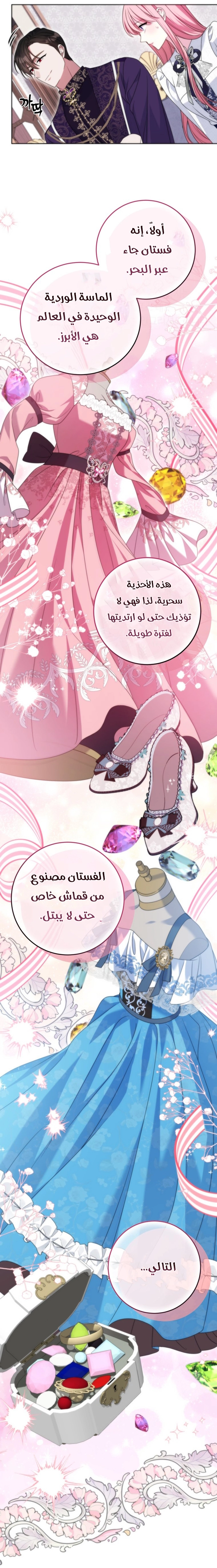 الصفحة 8