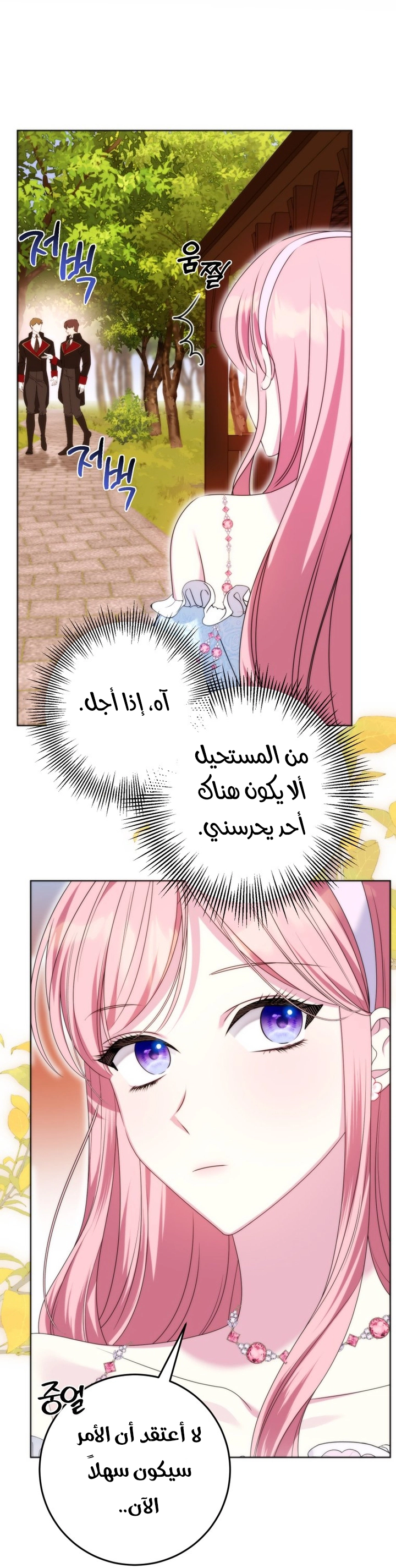 الصفحة 44