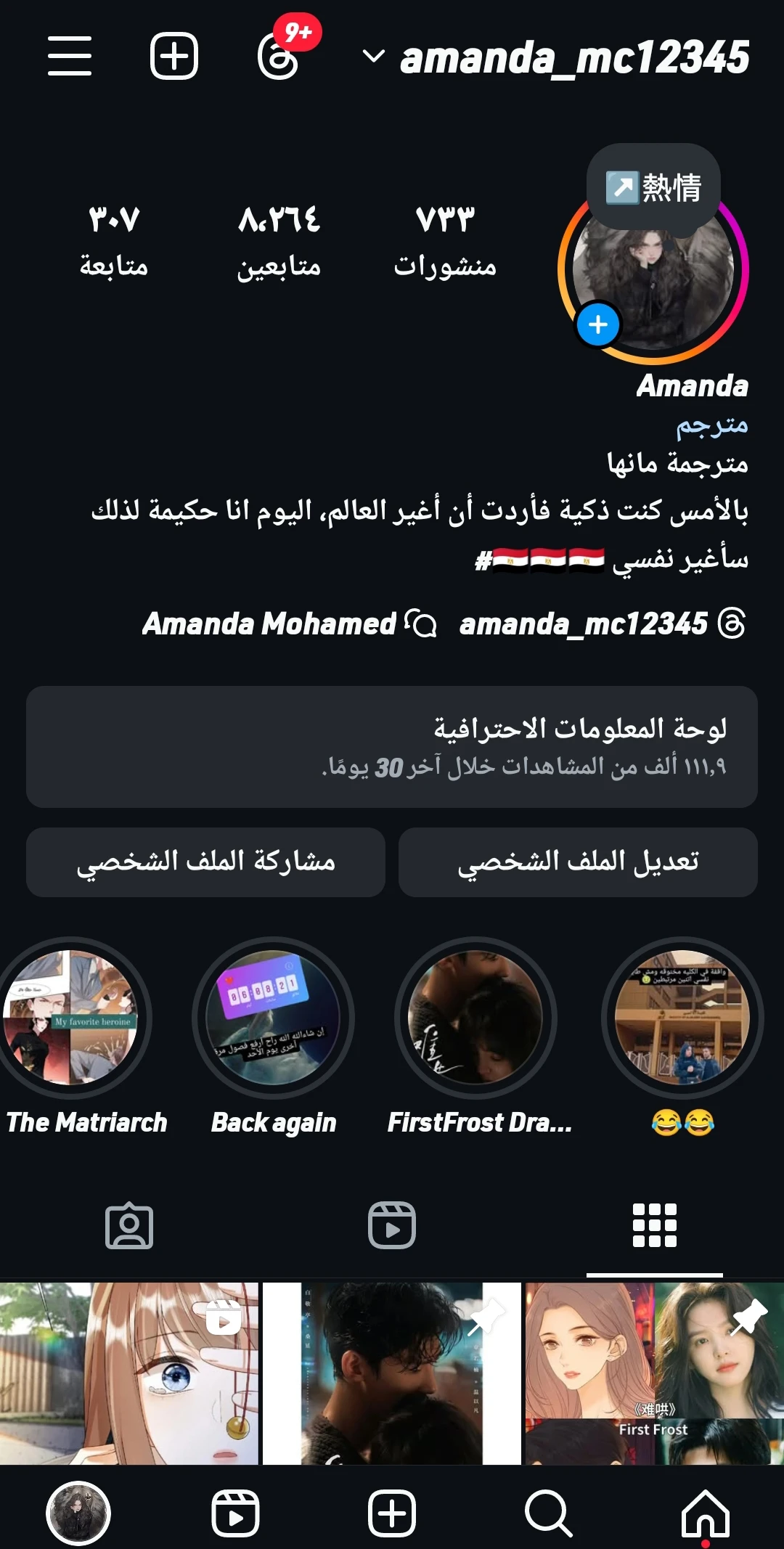 الصفحة 8