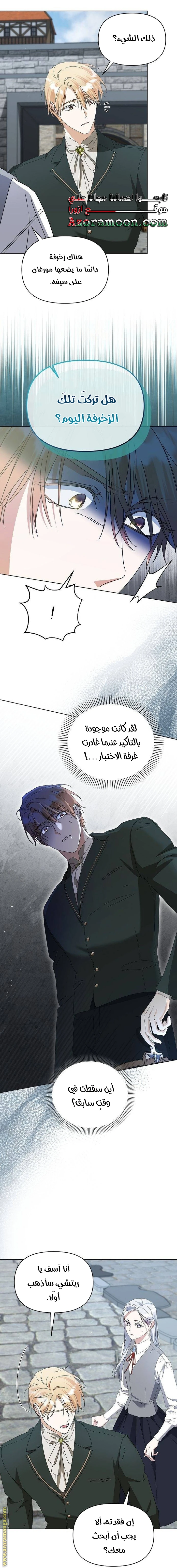 الصفحة 8