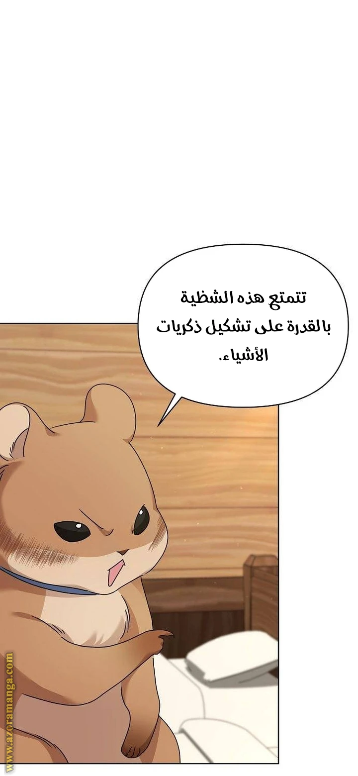 الصفحة 28