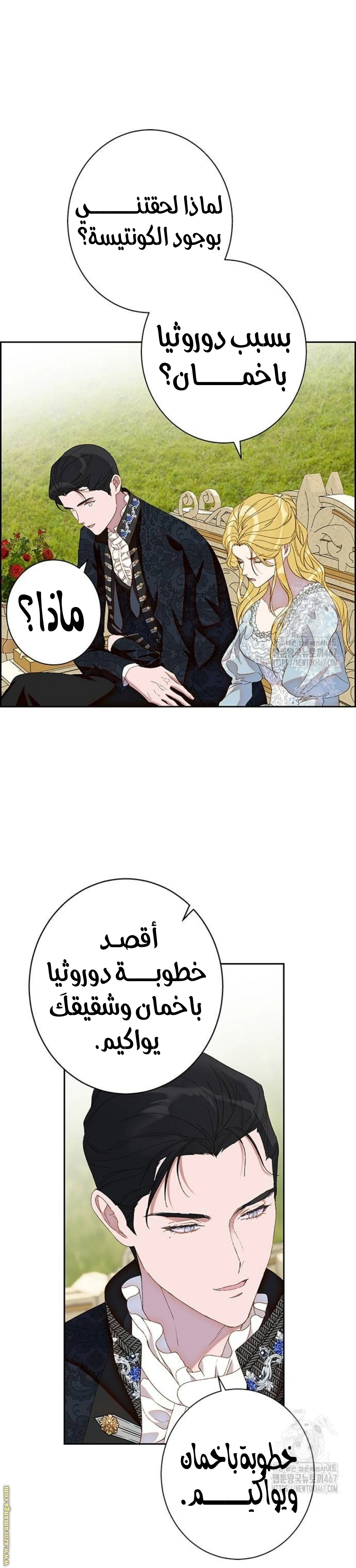 الصفحة 36