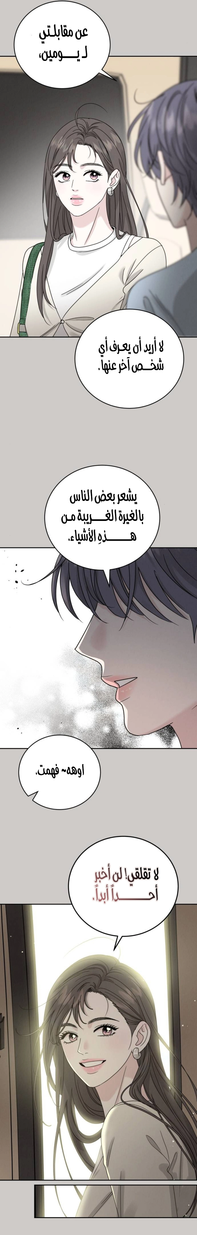 الصفحة 28